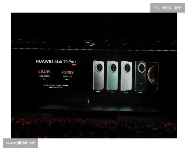 Mate 70系列正式发布:5499元起售,机构看好华为明年市场份额继续提升 Mate 70系列正式发布:5499元起售,机构看好华为明年市场份额继续提升