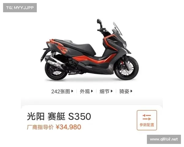 光阳赛艇S350为何值得被推荐 光阳赛艇S350为何值得被推荐